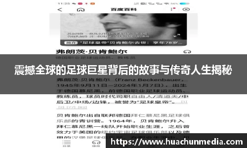 米兰体育