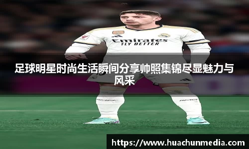 米兰体育